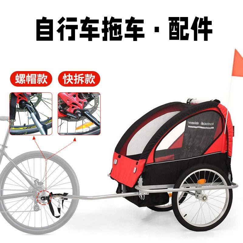 拖车零部件自行车连接杆牵引杆牵引头组合套骑行用品配件