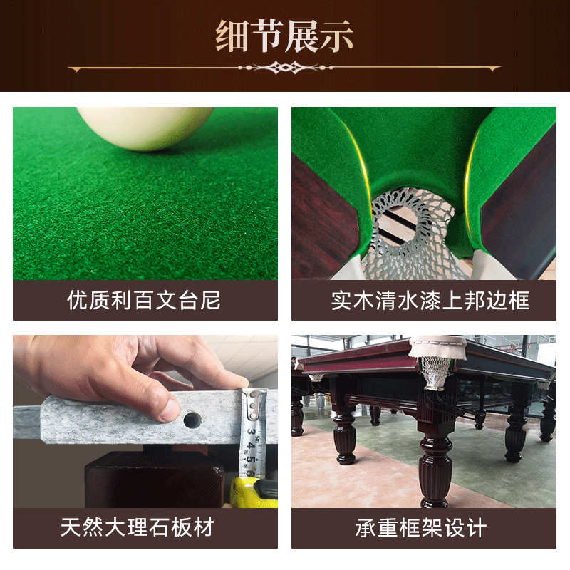 现货供应中式黑八台球桌 标准成人家用台球桌 落袋大理石台球桌