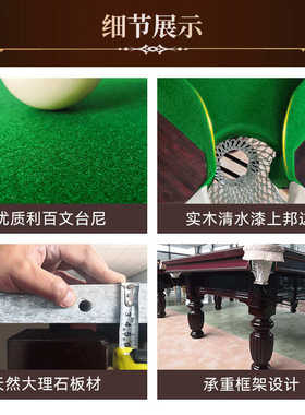 中式黑八桌球台高配台球桌标配成人家用美式落袋现货供应厂家