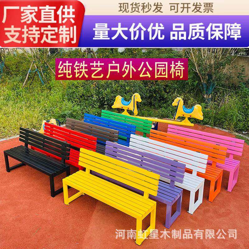 网红粉色长椅带靠背长凳全铁艺长条凳公园椅户外庭院长条座椅排椅