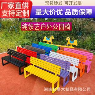 网红粉色长椅带靠背长凳全铁艺长条凳公园椅户外庭院长条座椅排椅