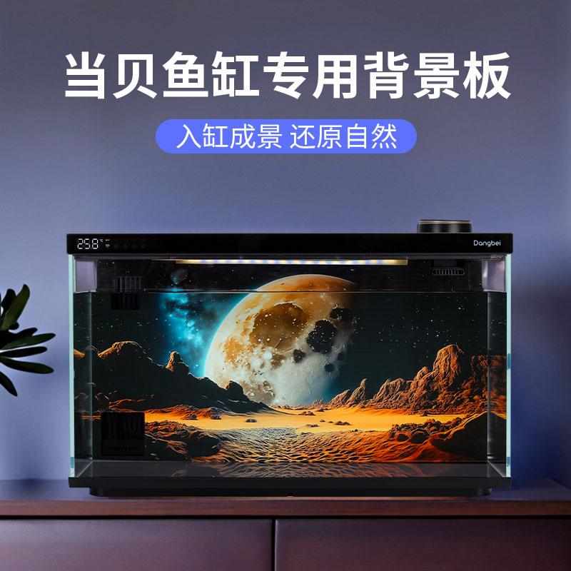 适配当贝智能鱼缸背景板画贴纸造景风景装饰专用改装内置配件壁画