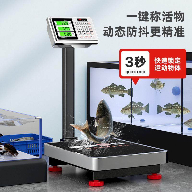 电子秤商用台秤10家用300磅秤公斤称重落地式高精度0kg工厂用