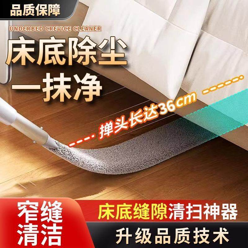 床底清扫缝隙清洁大扫除鸡毛掸沙发底下拖把加长可伸缩