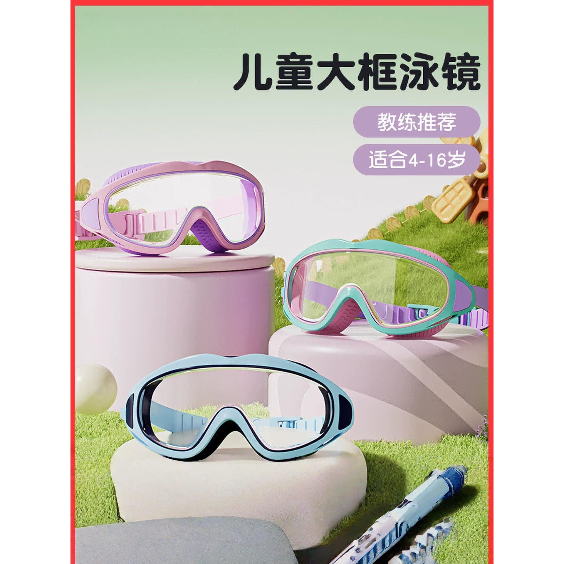 新款高清防雾防水泳镜大框不勒眼睛舒适潜水镜专业游泳眼镜装
