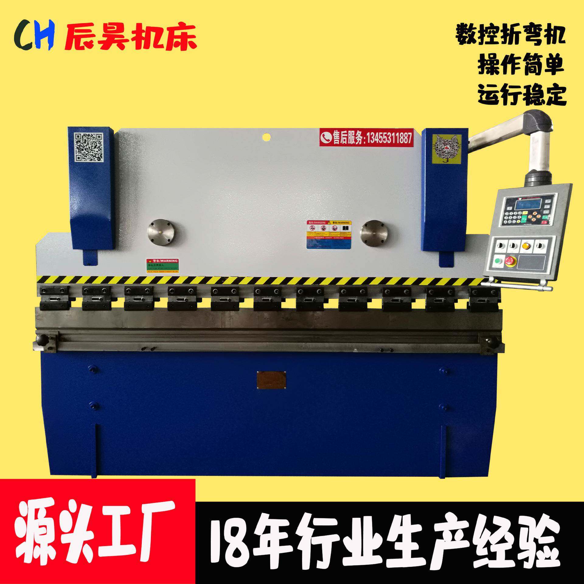 辰昊WC67Y-40T*2500简易数控液压折边机全自动伺服折弯机