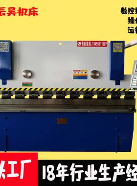 辰昊WC67Y-40T*2500简易数控液压折边机全自动伺服折弯机
