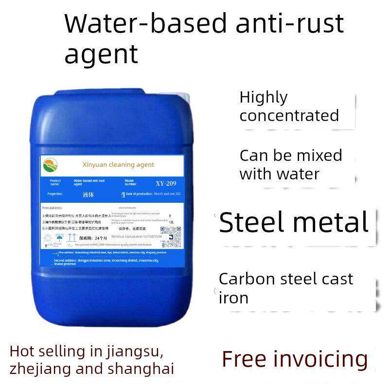 工业水基防锈剂不锈钢金属防锈处理液钢棒螺丝配件钢材防锈水