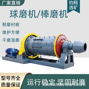 选矿 大型球磨机 厂家直供 300吨时产研磨设备 陶瓷用 水泥