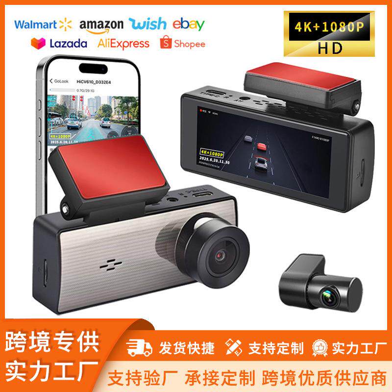 2025新款高清双屏幕模式行车记录仪3.16IPS前后双录4k全景记录仪