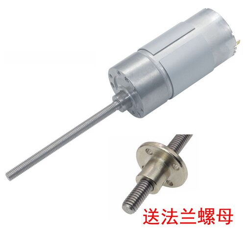 37-555减速电机马达12V24V小型M6螺纹螺杆加长轴80mm配法兰螺母