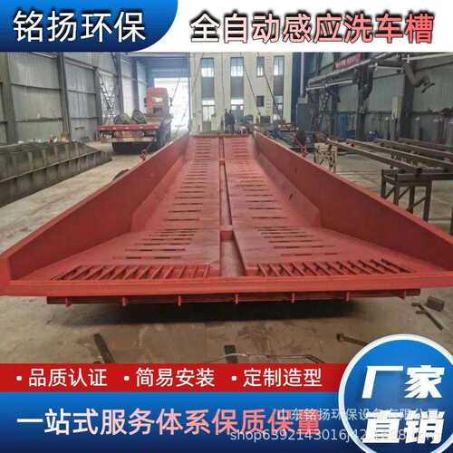 工地洗车槽建筑工程钢制免基础洗车设备工地渣土车辆船式洗车池