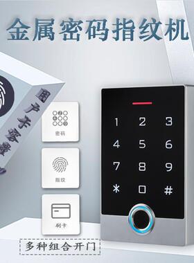 TF3金属防水指纹机金属指纹读头ID不锈钢指纹门禁机防水指纹机