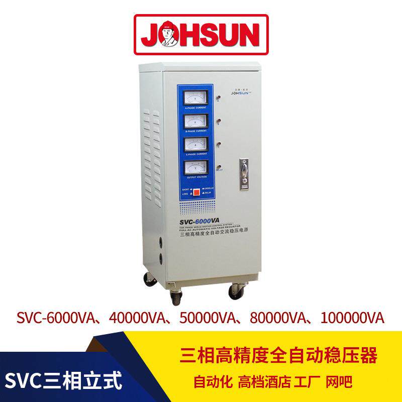 源头厂家 6000w全自动交流稳压电源 6kw工业机床 380v三相稳压器