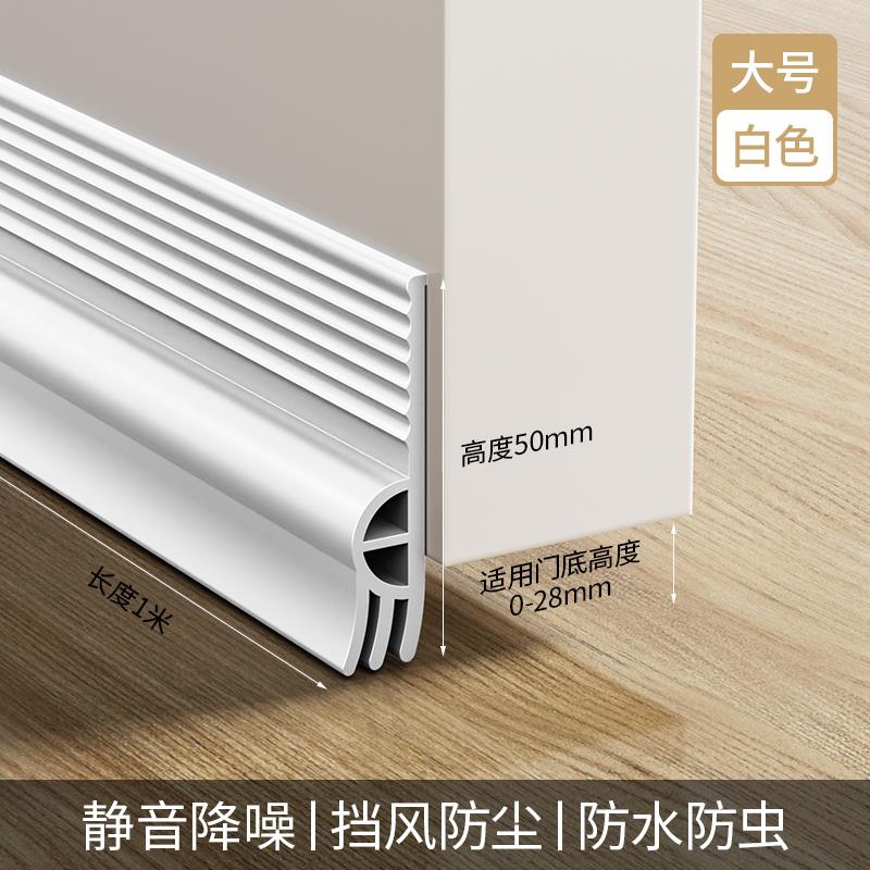 门底密封条门缝防漏风门底缝专用档条卧室房门隔音门贴入户门挡板