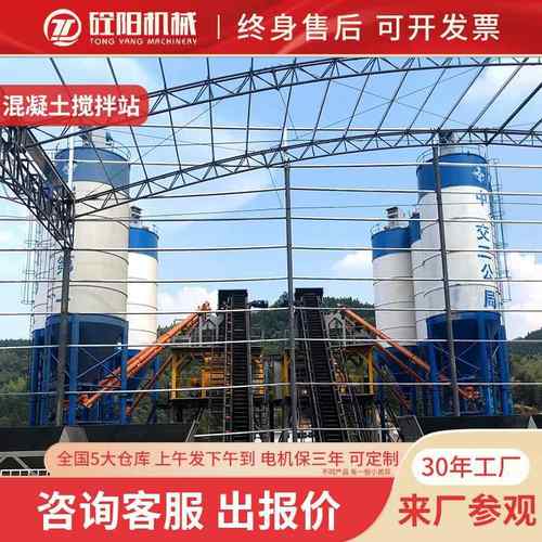 广州HZS90小型混凝土搅拌站潮汕商品混凝土拌合站套混凝土搅拌站