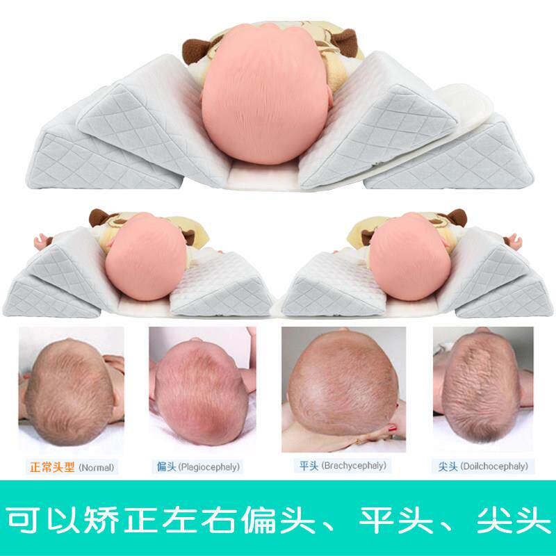 ouibebe婴儿定型枕宝宝矫正头型枕片侧睡三角枕纠正偏头尖头平头