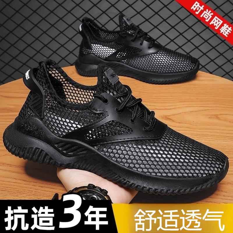网鞋男2025夏季新款透气休闲运动网眼凉鞋男