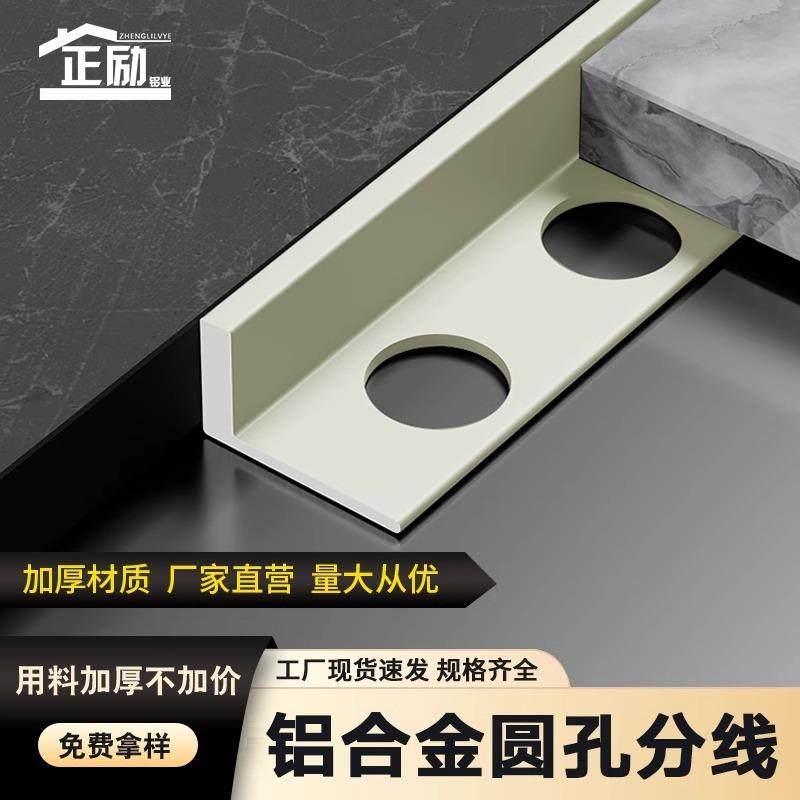 铝合金瓷砖封边收边条l型收口条不锈钢地砖阳角线大理石地板包边
