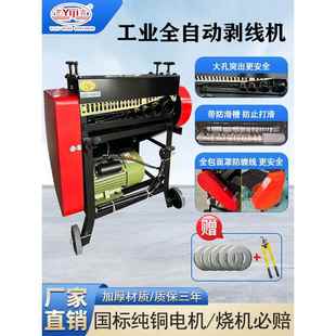 艺吉剥线机全自动双刀废铜线家用废旧电缆剥皮机去皮机回收站专用