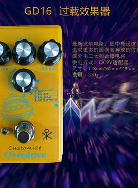 电吉他Customize效果器单块 金属过载效果器演奏