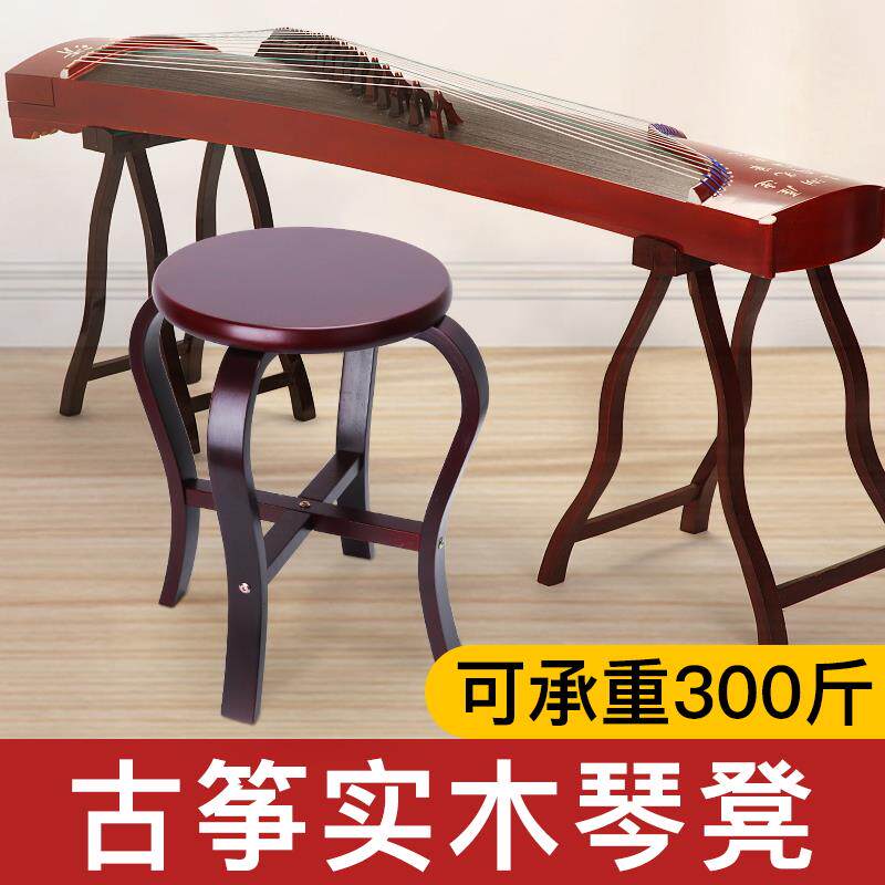 古筝实木凳子儿童琴凳专用弹古筝凳子扬琴琵琶中阮练琴椅子琴凳子