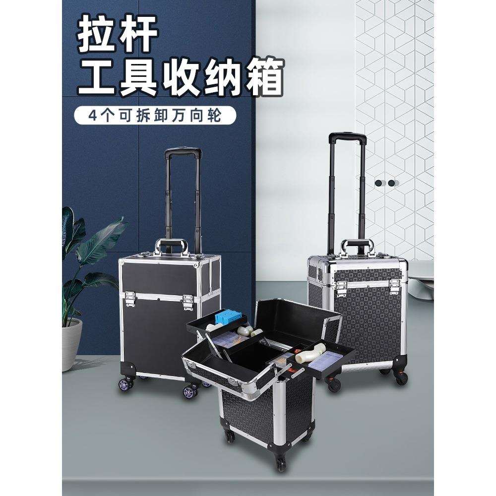 工业级多层多功能拉杆工具箱安装家具维修五金收纳移动推车式带轮
