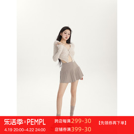 PEMPL裸色高腰纯欲乖巧质感羊毛针织百褶裙女春显瘦a字半身裙