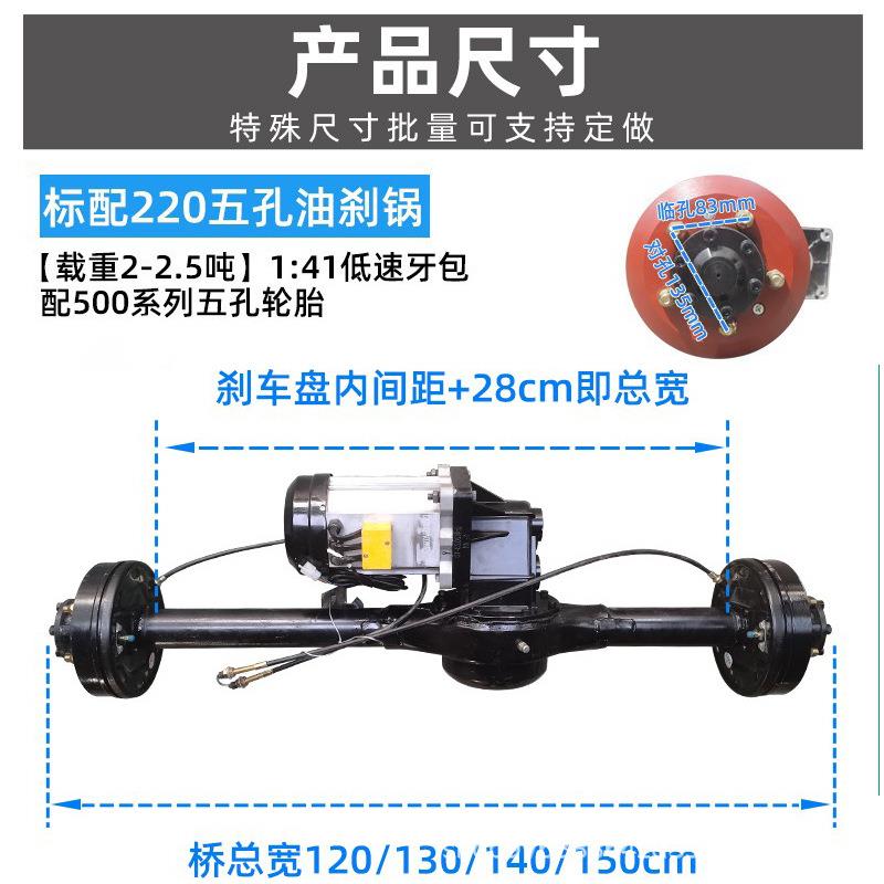 2吨四轮电动叉车驱动车桥3000w无刷电机重型低速油刹后桥总成车轴