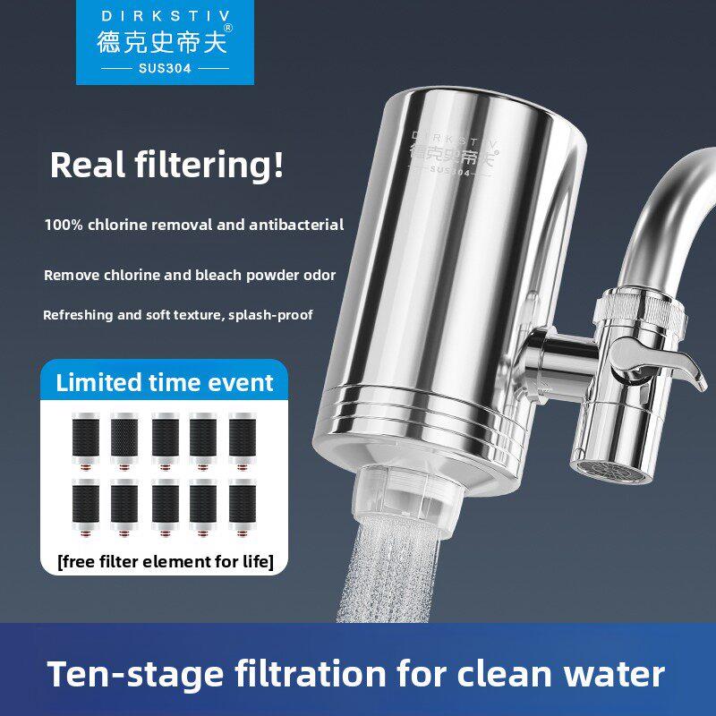 德克史蒂夫水龙头过滤器自来水家用滤水器净化器厨卫通用净水器