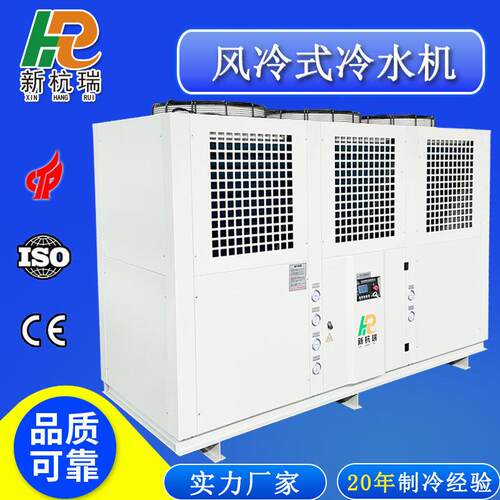 工业冷水机设备淬火专用冷水机饮料专用冷冻机杭州厂家生产制冷机