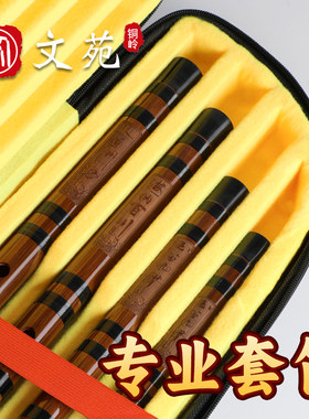 解兵签名双插灌漆演奏套装笛子横笛五支七支装一节两节可选竹笛子