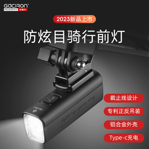 加雪龙KIWI400/800公路山地防眩目强光夜间骑行车灯正反吊装装备
