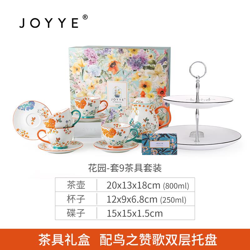 高档JOYYE法式轻下奢家用陶瓷茶壶午茶泡茶杯高档花园碟茶具套送图片