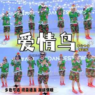 爱情鸟东北大花袄舞蹈服张灯结彩表演服APTAPT年会热舞演出服装