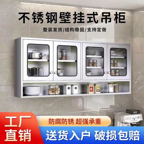 不锈钢厨房吊柜碗柜饭店橱柜置物柜卫生间浴室挂壁柜挂墙式储物柜