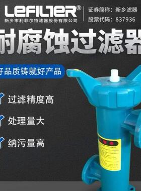 PPH 一体注塑成型袋过滤器耐腐蚀电镀蚀刻废水塑料精密袋式过滤