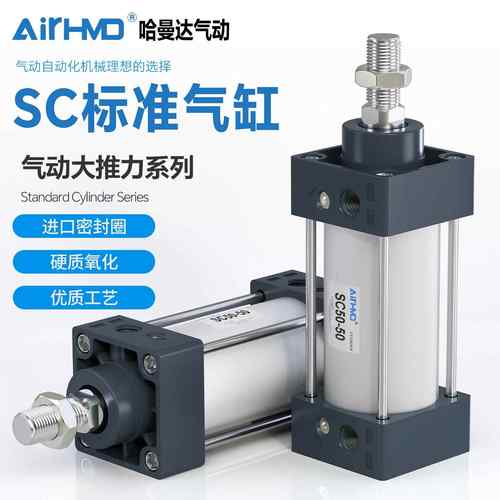 SC标准气缸小型气动大推力SC32X40X50X63X80X100X125X160X200-400