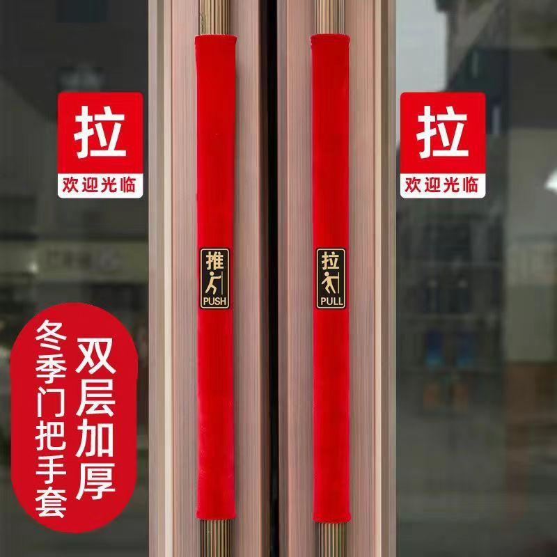 门把手玻璃门门拉手保护套床头罩