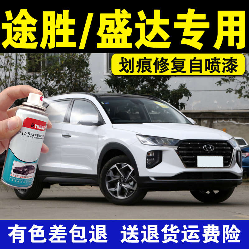 现代途胜l墨云灰自喷漆胜达专用划痕修复补漆笔汽车黑色油漆原厂