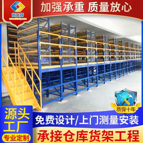 加厚仓储重型二层阁楼货架库房仓库钢制重型货架阁楼平台货架