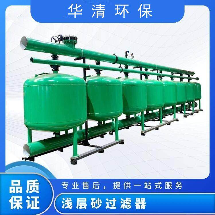 热电行业冷却水钢厂循环水浅层砂过滤器工业水处理浅层砂过滤