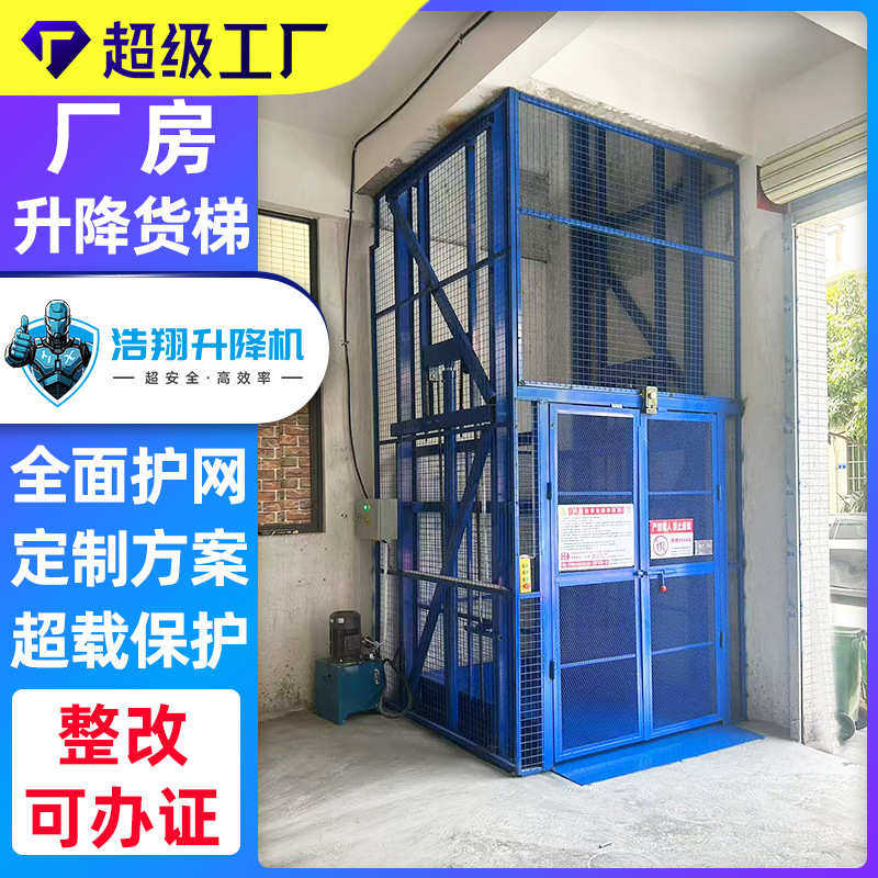 液压阁楼升降仓库固定式简易 导轨梯 小型平台液压升降货升降机