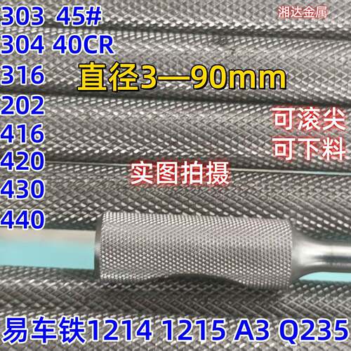 45号钢Q235网纹圆棒直纹圆钢6 7 8 9 10 12 14 15 16 18 20 60mm