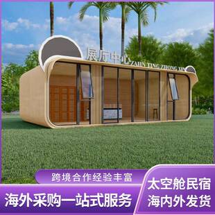 网红苹果舱可移动房屋工会驿站带厕所卫生间休息室便利店超市驿站