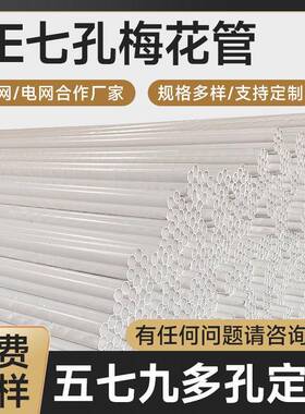 hdpe梅花管光缆通信五孔七孔多孔pe穿线管地埋电力电网保护厂家