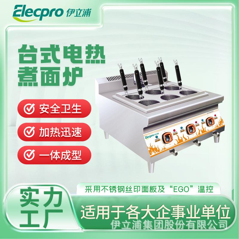 伊立浦台式电热煮面炉多功能电煮面条炉麻辣烫冒菜串串香汤粉炉