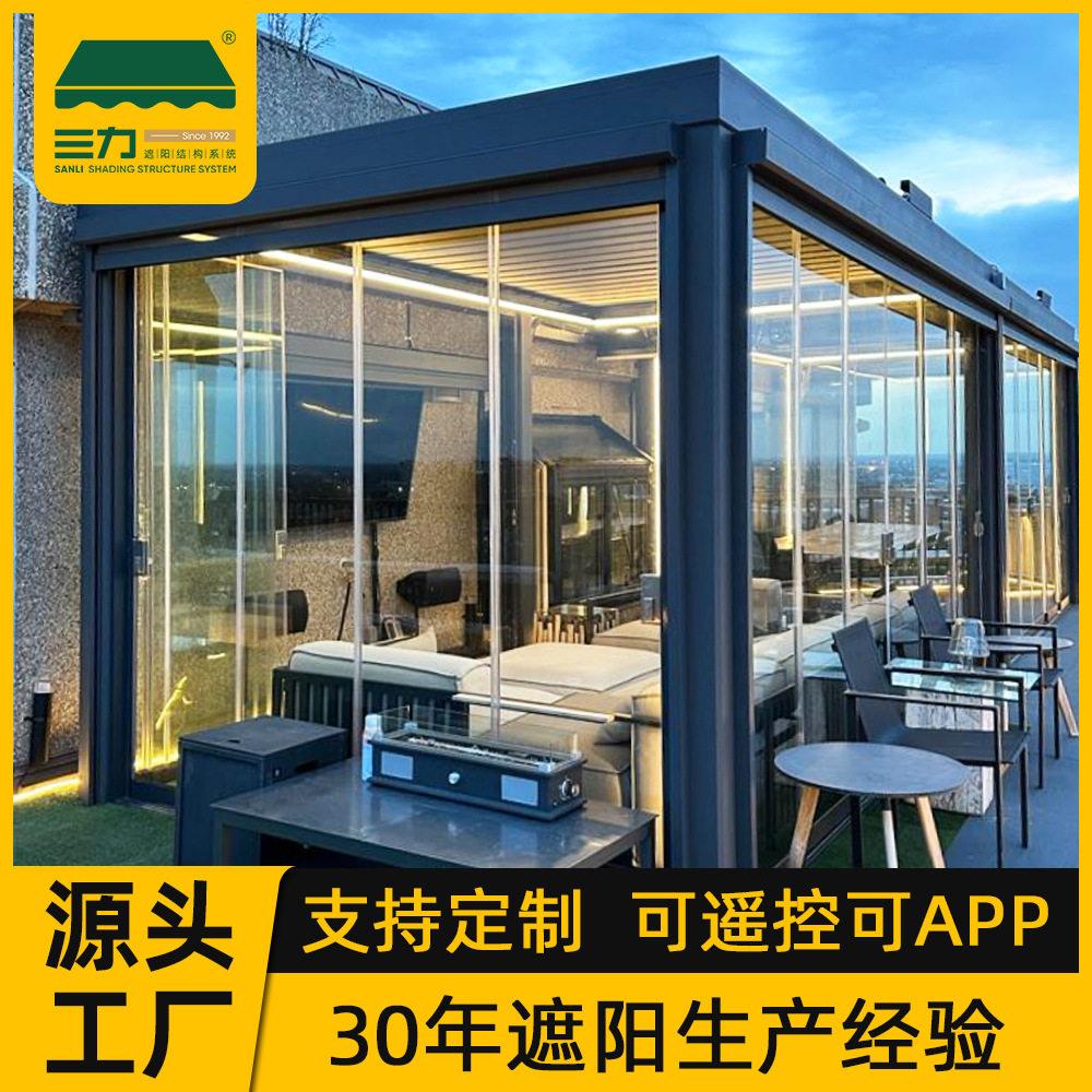 源头厂家阳光房遮阳篷户外房庭院店铺电动智能户外遮阳棚