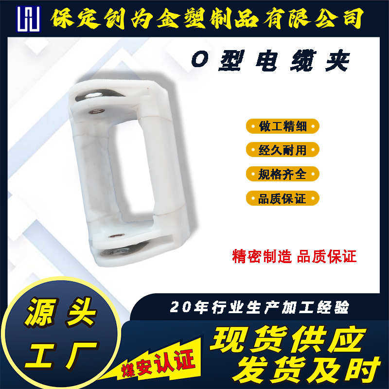 电缆夹  LJO125*185*160  尼龙66,收纳整理,理线器/集线器/绕线器,淘宝优惠券,粉丝福利购,淘宝优惠卷