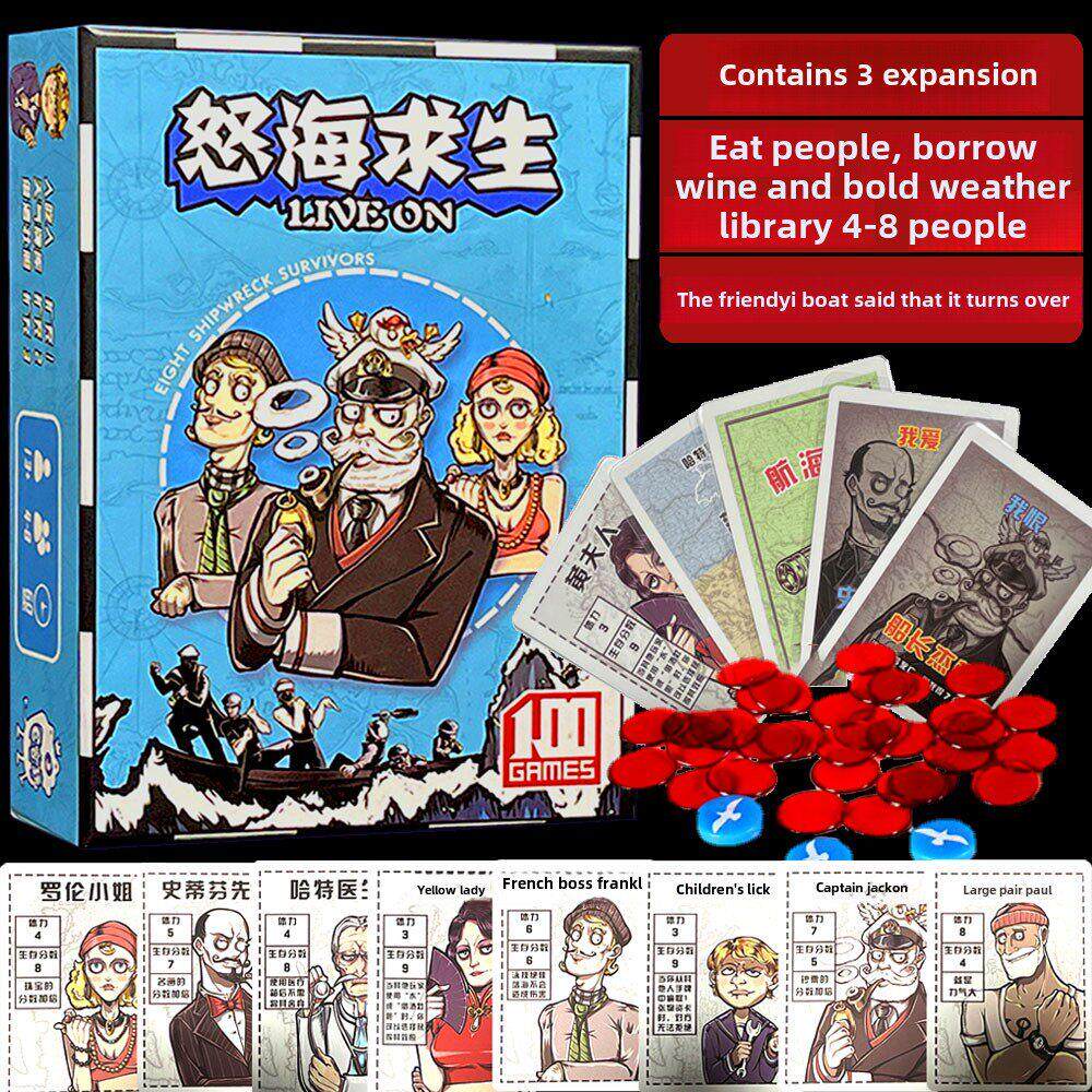 桌游怒海求生惊涛骇浪含3扩展救生艇休闲4-8人聚会成人欢乐游戏牌